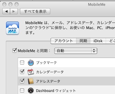 MobileMeSync