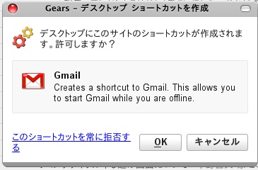 gmail_shortcut