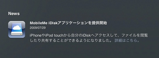iPodTouch_iDisk
