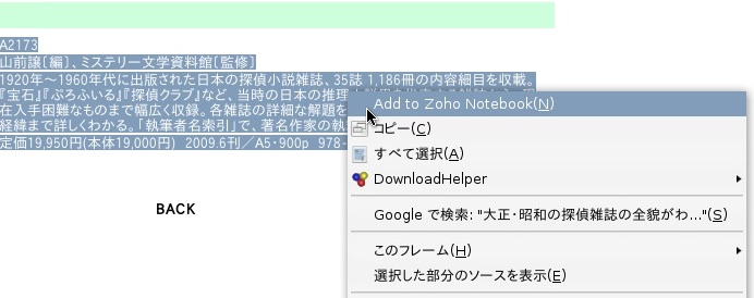 zoho_notebook_helper1.jpg